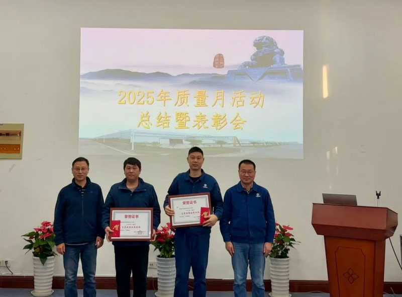 Fangyuan-Precision-2025-Activity-Summary-and-Commendation-Meeting-Successfully-Held01 Fangyuan-Precision-2025-Activity-Summary-and-Commendation-Meeting-Successfully-Held01
